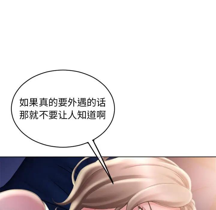 [Manhwa] She next door Love, mature woman, big breasts#[176P]-116