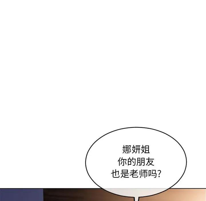 [Manhwa] She next door Love, mature woman, big breasts#[176P]-121