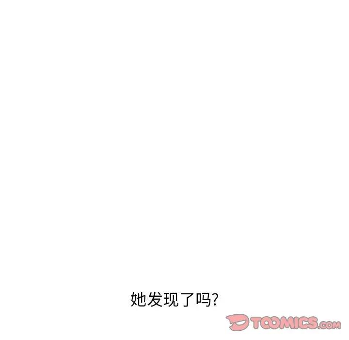 [Manhwa] She next door Love, mature woman, big breasts#[176P]-129