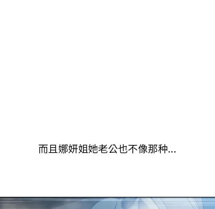 [Manhwa] She next door Love, mature woman, big breasts#[176P]-134