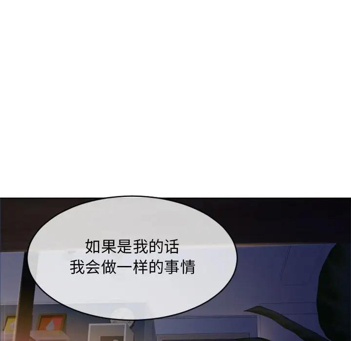[Manhwa] She next door Love, mature woman, big breasts#[176P]-142