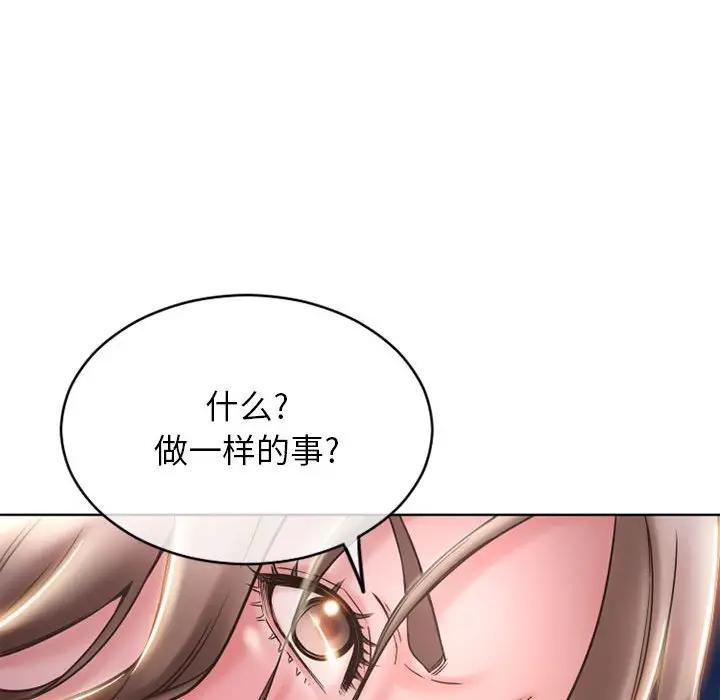 [Manhwa] She next door Love, mature woman, big breasts#[176P]-144