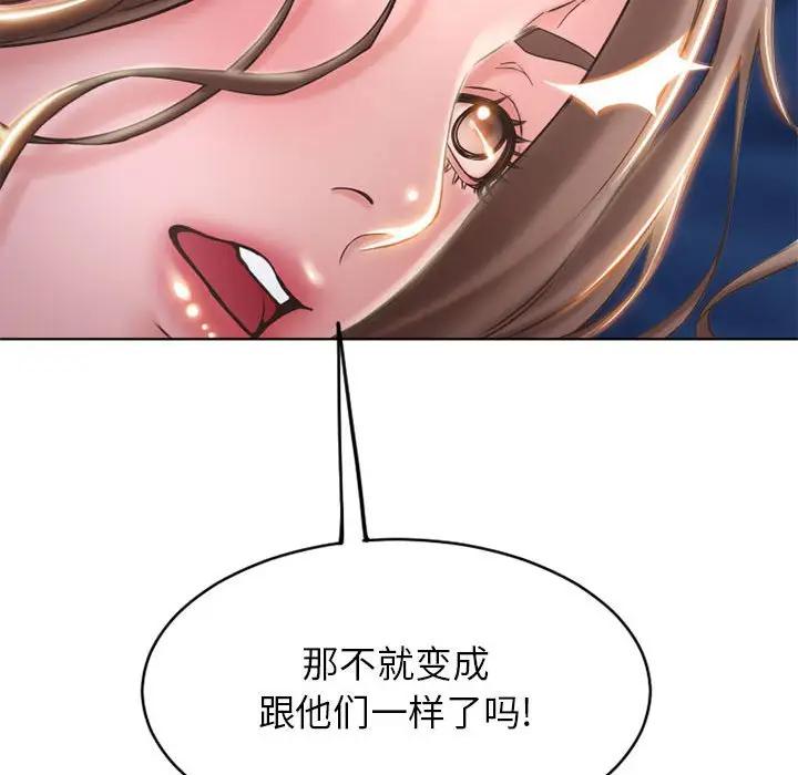 [Manhwa] She next door Love, mature woman, big breasts#[176P]-145