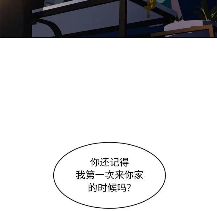 [Manhwa] She next door Love, mature woman, big breasts#[176P]-154