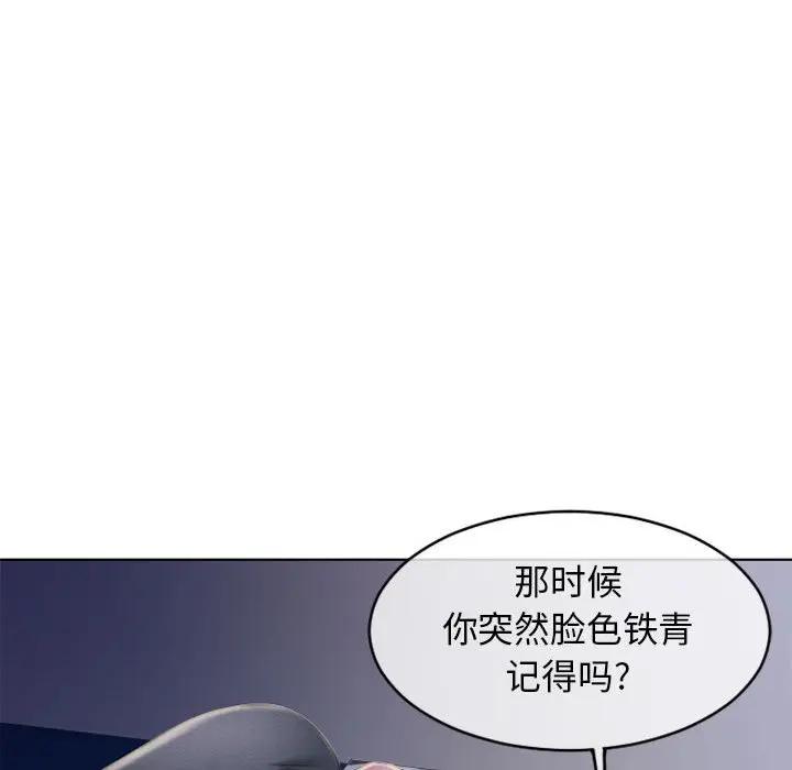 [Manhwa] She next door Love, mature woman, big breasts#[176P]-155