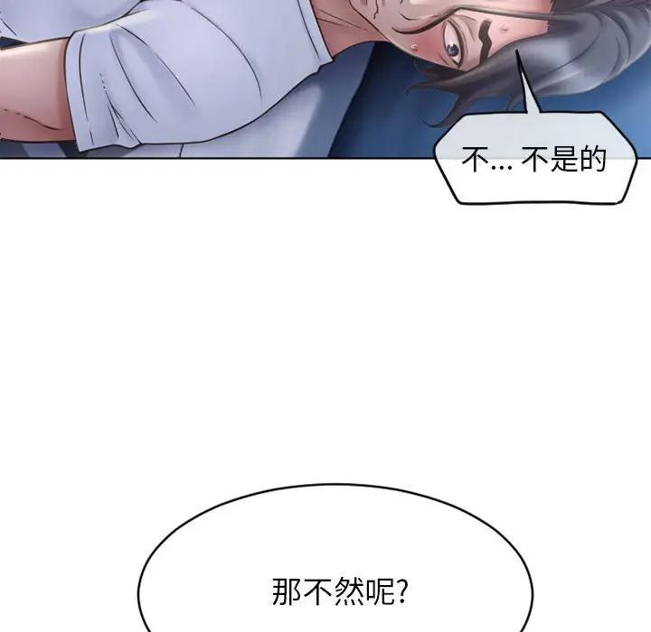 [Manhwa] She next door Love, mature woman, big breasts#[176P]-160