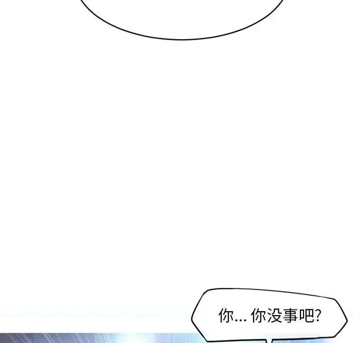 [Manhwa] She next door Love, mature woman, big breasts#[176P]-161