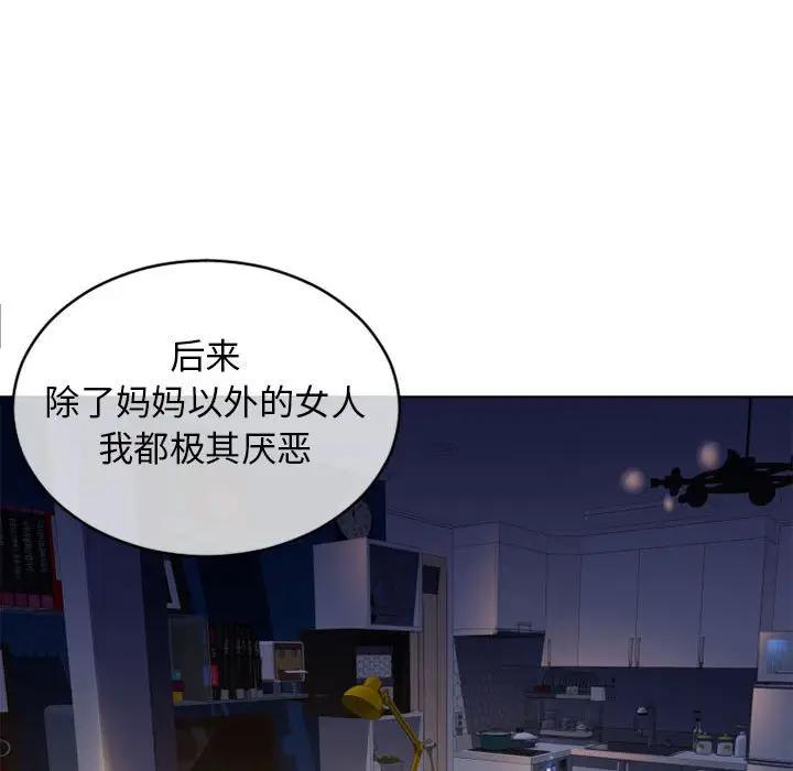 [Manhwa] She next door Love, mature woman, big breasts#[176P]-172