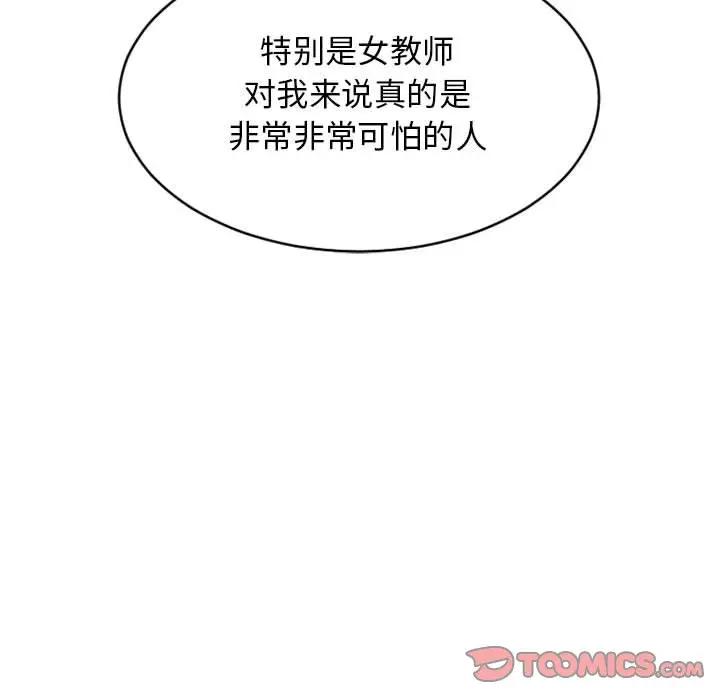 [Manhwa] She next door Love, mature woman, big breasts#[176P]-174