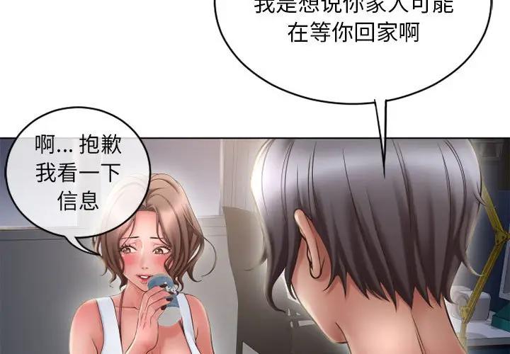 [Manhwa] She next door Love, mature woman, big breasts#[176P]-2
