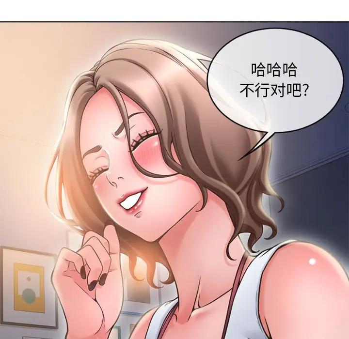 [Manhwa] She next door Love, mature woman, big breasts#[176P]-29