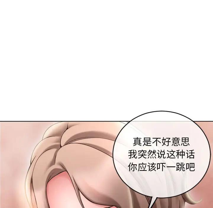 [Manhwa] She next door Love, mature woman, big breasts#[176P]-33