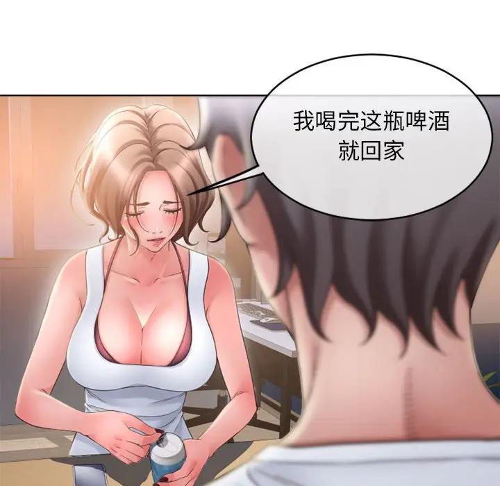 [Manhwa] She next door Love, mature woman, big breasts#[176P]-38