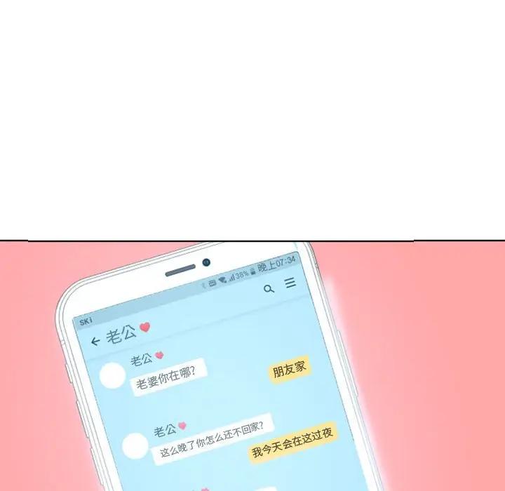 [Manhwa] She next door Love, mature woman, big breasts#[176P]-4
