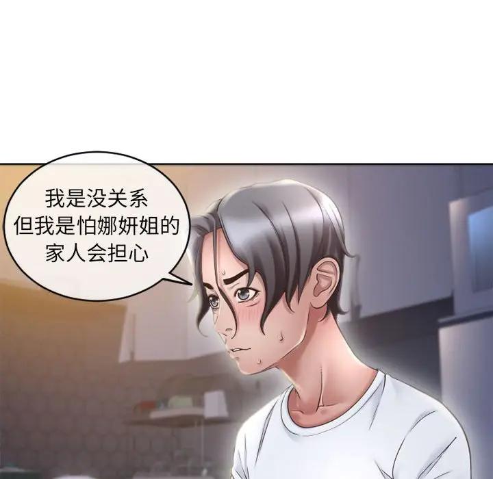 [Manhwa] She next door Love, mature woman, big breasts#[176P]-40