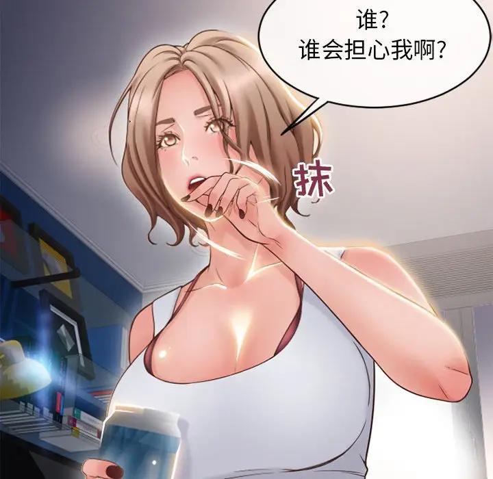 [Manhwa] She next door Love, mature woman, big breasts#[176P]-45