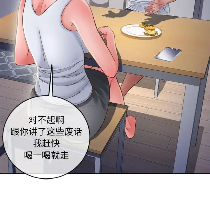 [Manhwa] She next door Love, mature woman, big breasts#[176P]-48