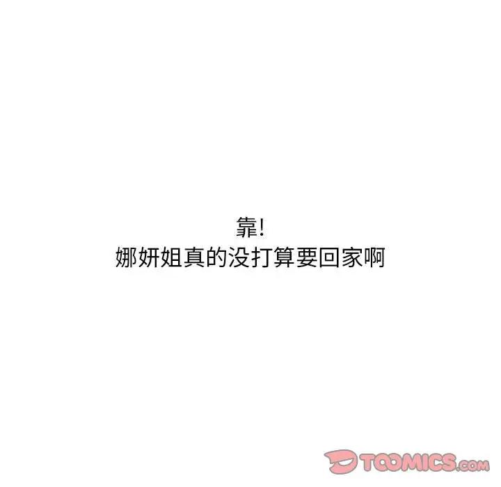 [Manhwa] She next door Love, mature woman, big breasts#[176P]-49
