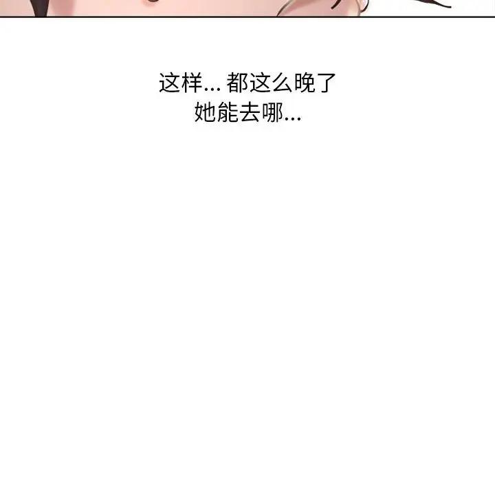 [Manhwa] She next door Love, mature woman, big breasts#[176P]-51