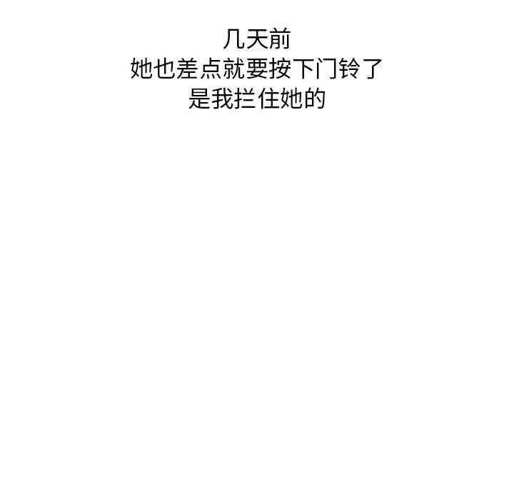 [Manhwa] She next door Love, mature woman, big breasts#[176P]-54