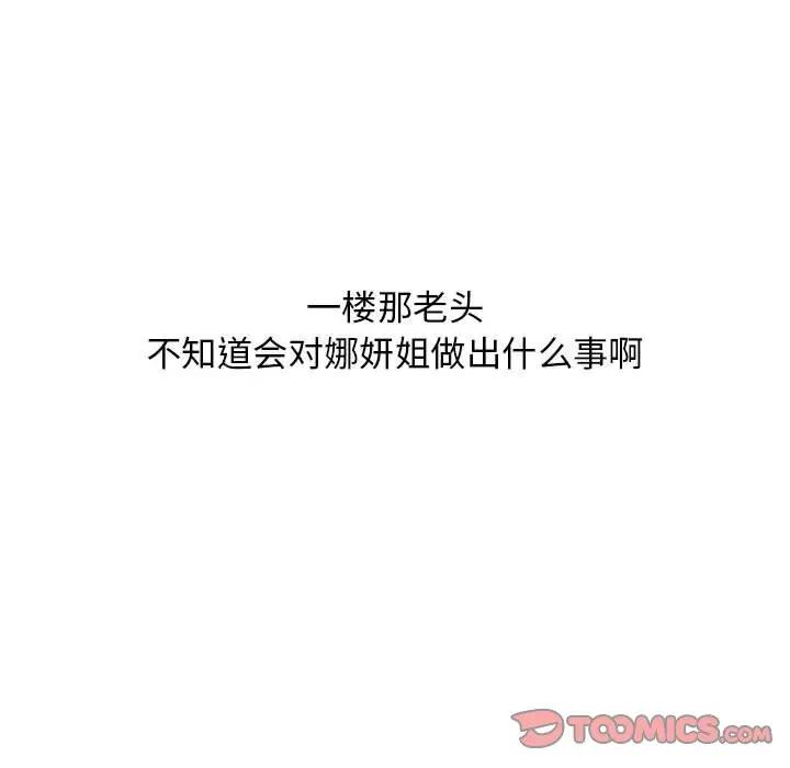 [Manhwa] She next door Love, mature woman, big breasts#[176P]-56