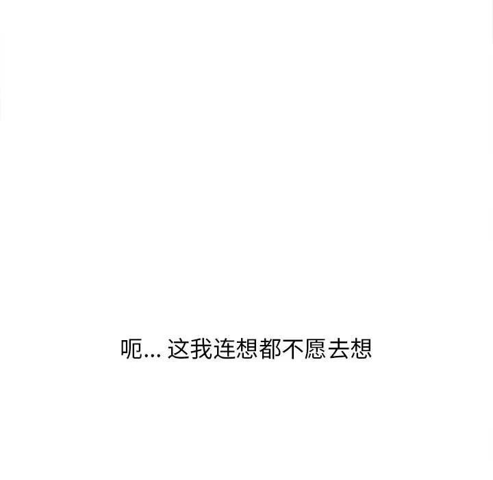 [Manhwa] She next door Love, mature woman, big breasts#[176P]-62