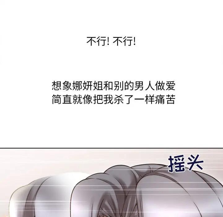 [Manhwa] She next door Love, mature woman, big breasts#[176P]-63
