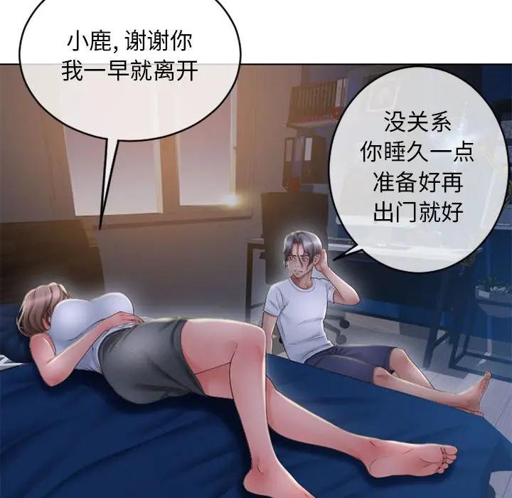 [Manhwa] She next door Love, mature woman, big breasts#[176P]-68