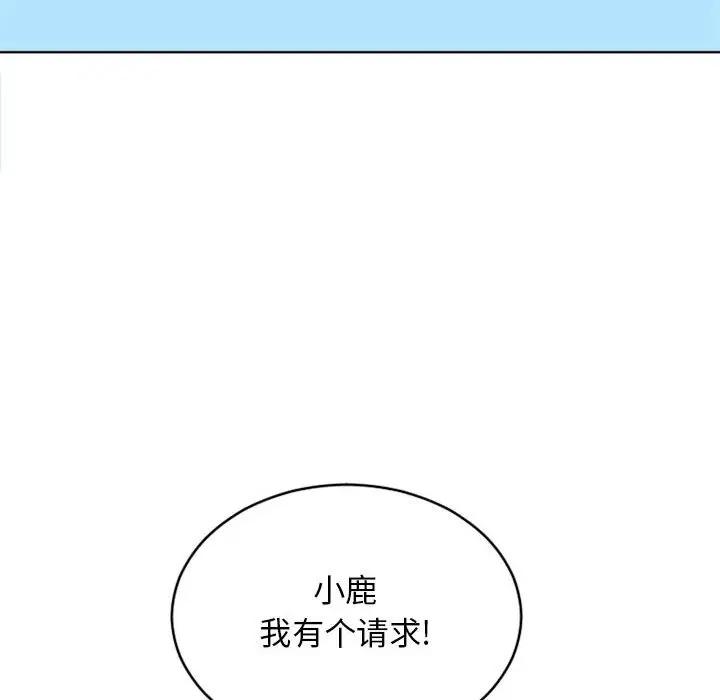 [Manhwa] She next door Love, mature woman, big breasts#[176P]-7