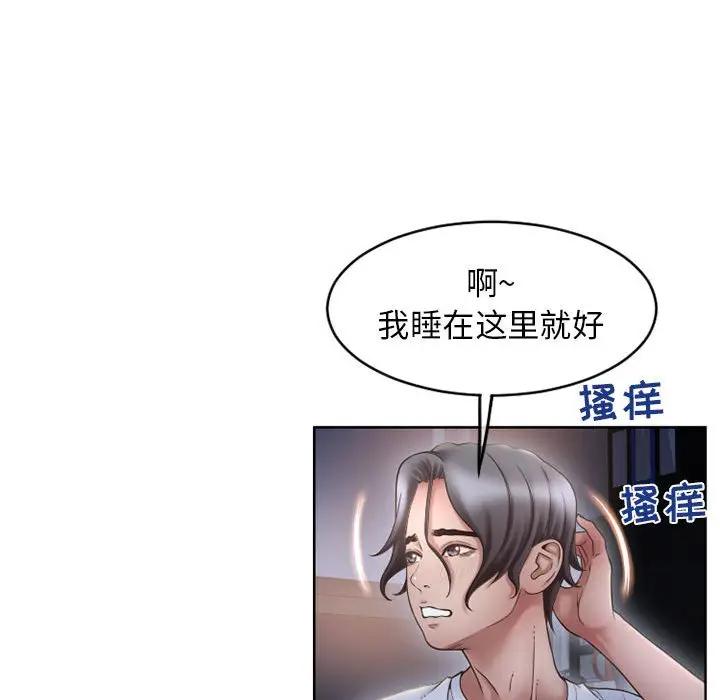 [Manhwa] She next door Love, mature woman, big breasts#[176P]-72