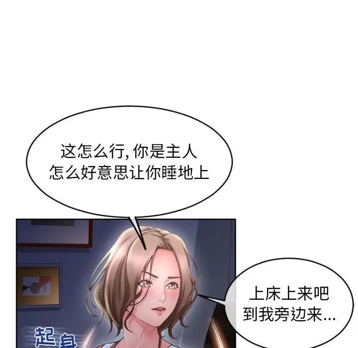 [Manhwa] She next door Love, mature woman, big breasts#[176P]-74
