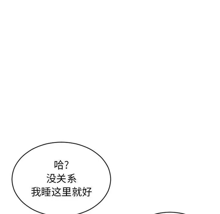 [Manhwa] She next door Love, mature woman, big breasts#[176P]-76