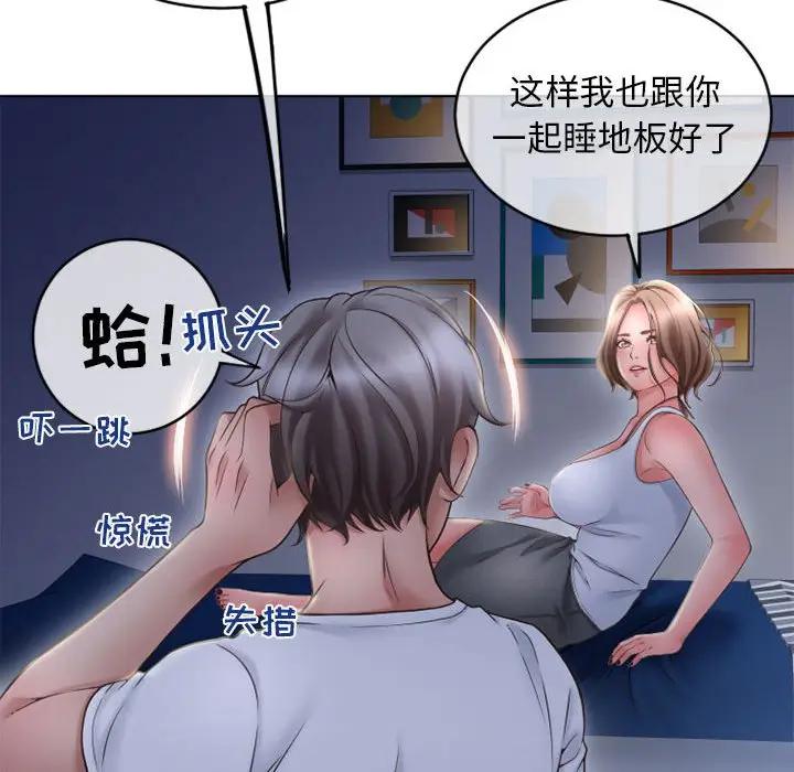 [Manhwa] She next door Love, mature woman, big breasts#[176P]-77