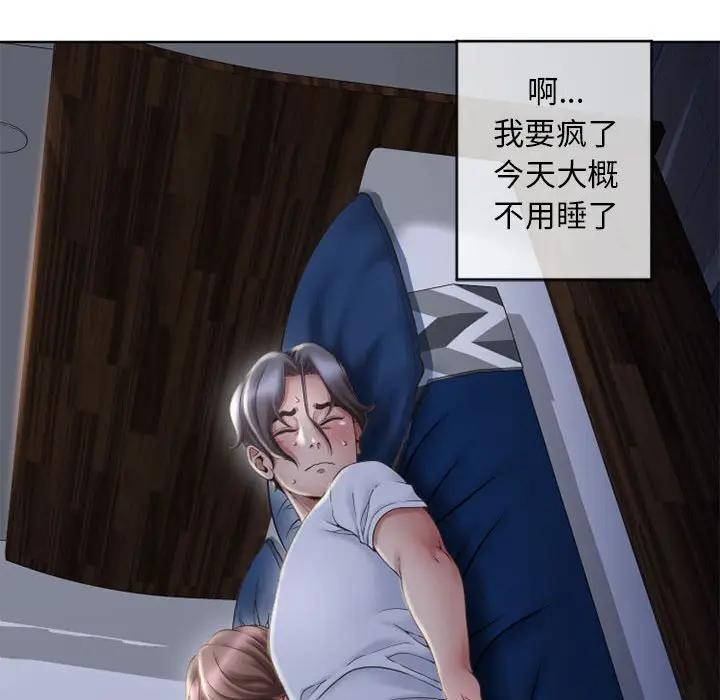 [Manhwa] She next door Love, mature woman, big breasts#[176P]-85