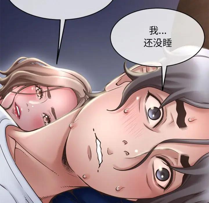 [Manhwa] She next door Love, mature woman, big breasts#[176P]-95