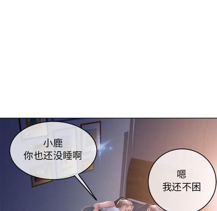 [Manhwa] She next door Love, mature woman, big breasts#[176P]-97