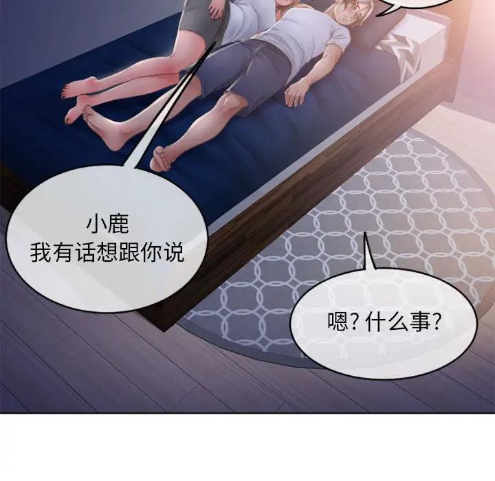 [Manhwa] She next door Love, mature woman, big breasts#[176P]-98