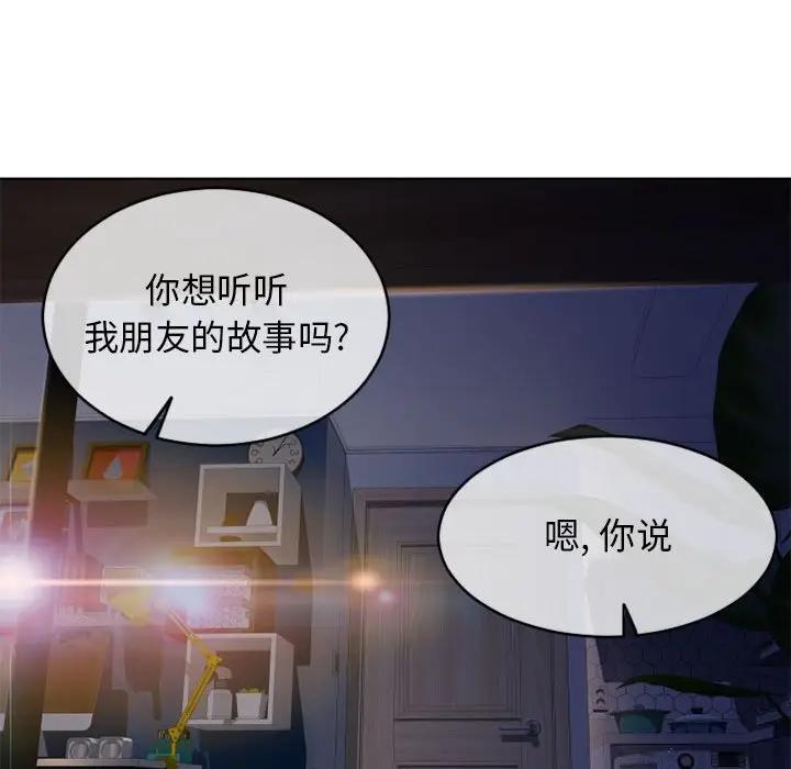 [Manhwa] She next door Love, mature woman, big breasts#[176P]-99