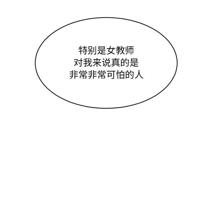 [Manhwa] She next door Love, mature woman, big breasts#[182P]-10