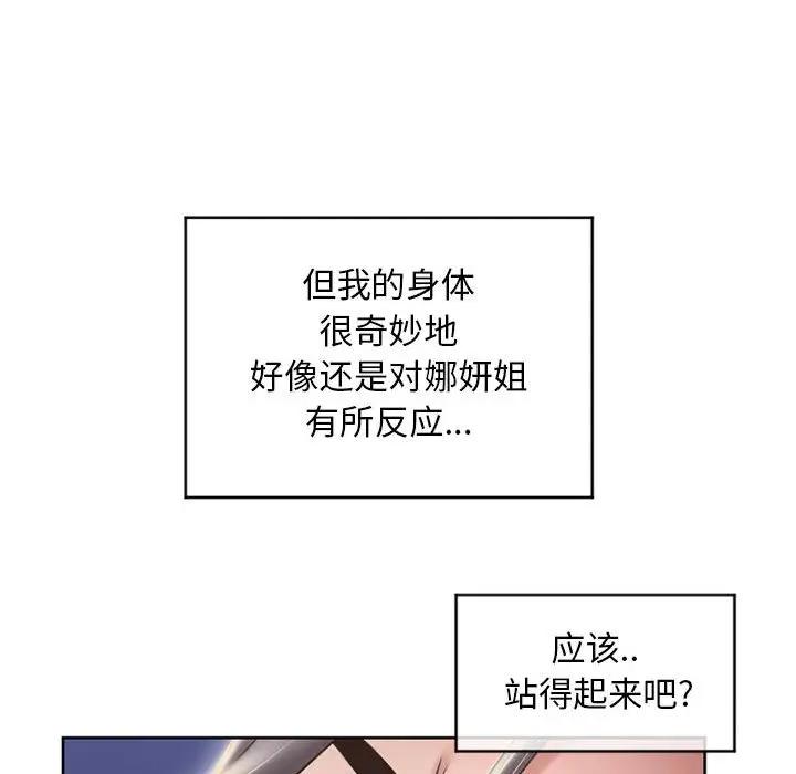 [Manhwa] She next door Love, mature woman, big breasts#[182P]-101