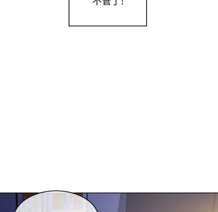 [Manhwa] She next door Love, mature woman, big breasts#[182P]-103
