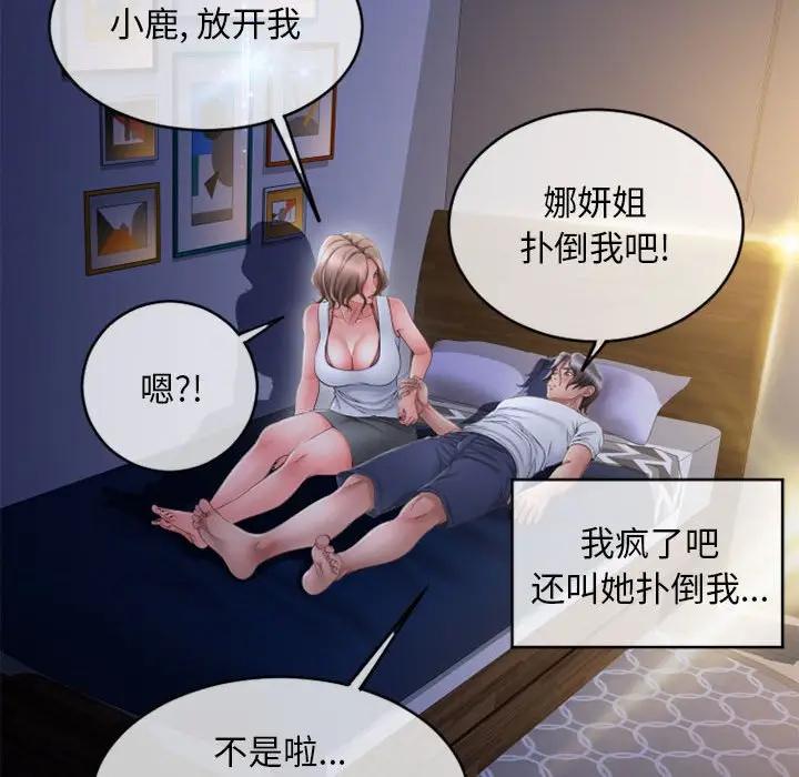[Manhwa] She next door Love, mature woman, big breasts#[182P]-104