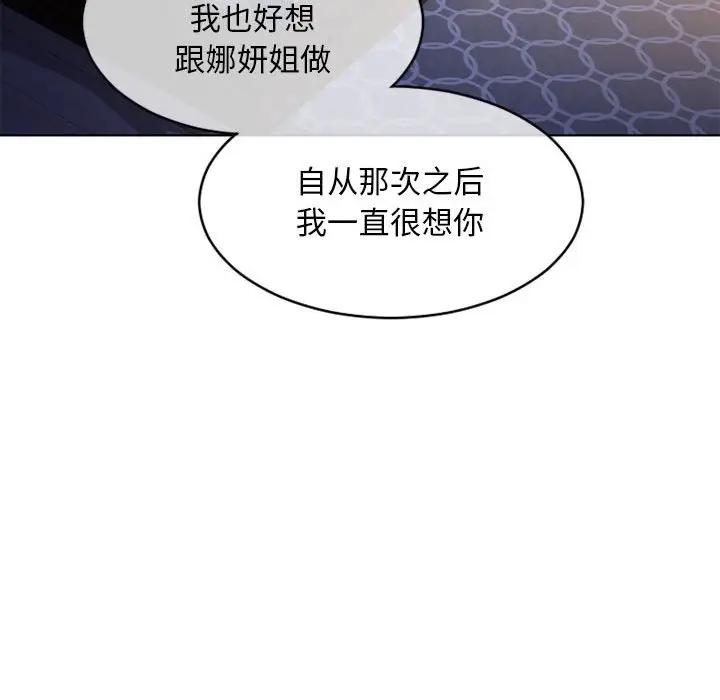[Manhwa] She next door Love, mature woman, big breasts#[182P]-105
