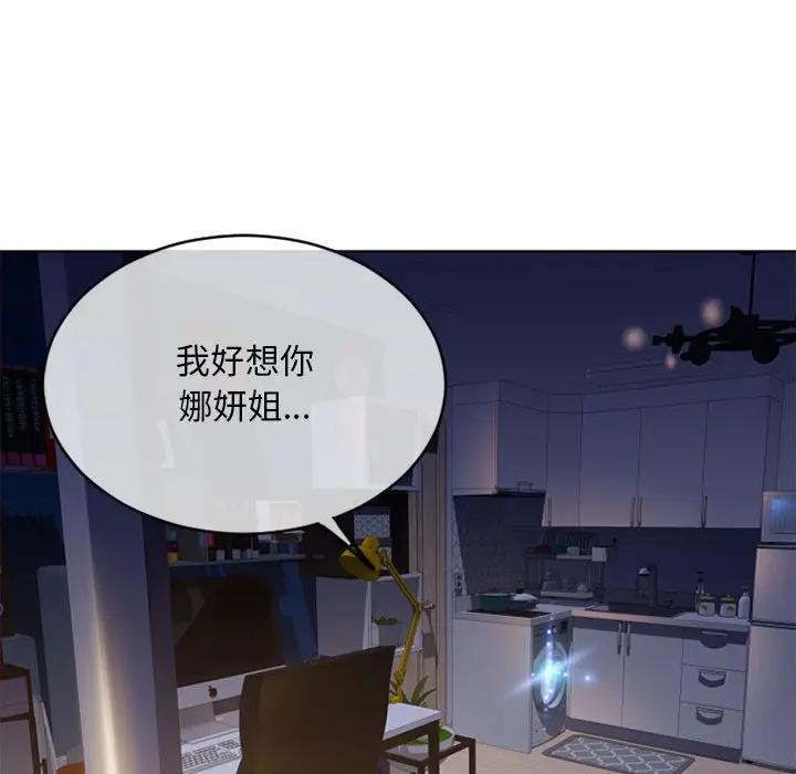 [Manhwa] She next door Love, mature woman, big breasts#[182P]-108