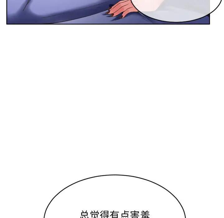 [Manhwa] She next door Love, mature woman, big breasts#[182P]-133
