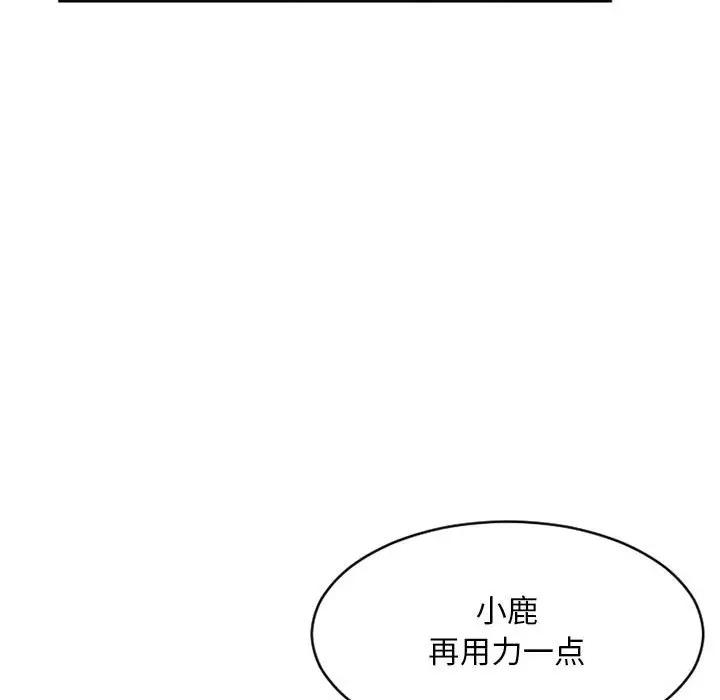 [Manhwa] She next door Love, mature woman, big breasts#[182P]-141