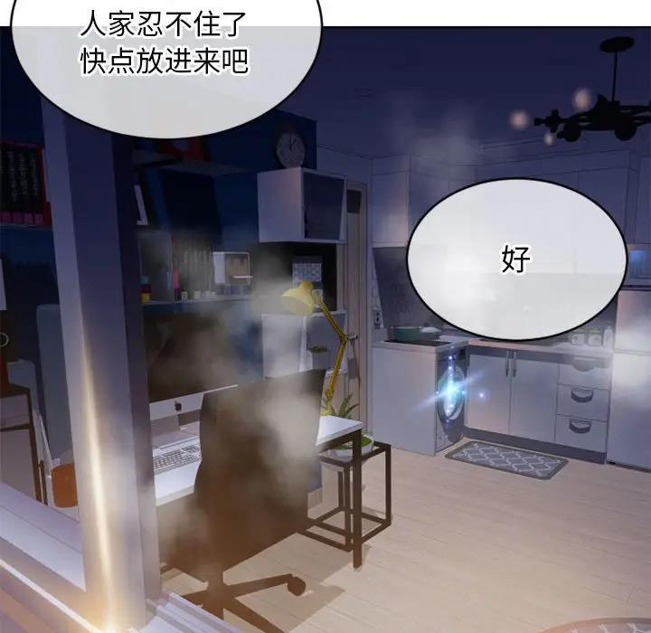 [Manhwa] She next door Love, mature woman, big breasts#[182P]-150