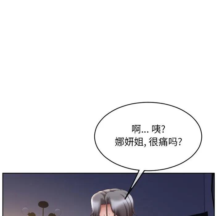 [Manhwa] She next door Love, mature woman, big breasts#[182P]-162