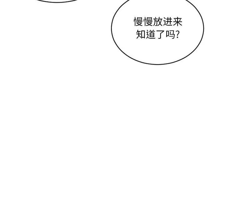 [Manhwa] She next door Love, mature woman, big breasts#[182P]-166