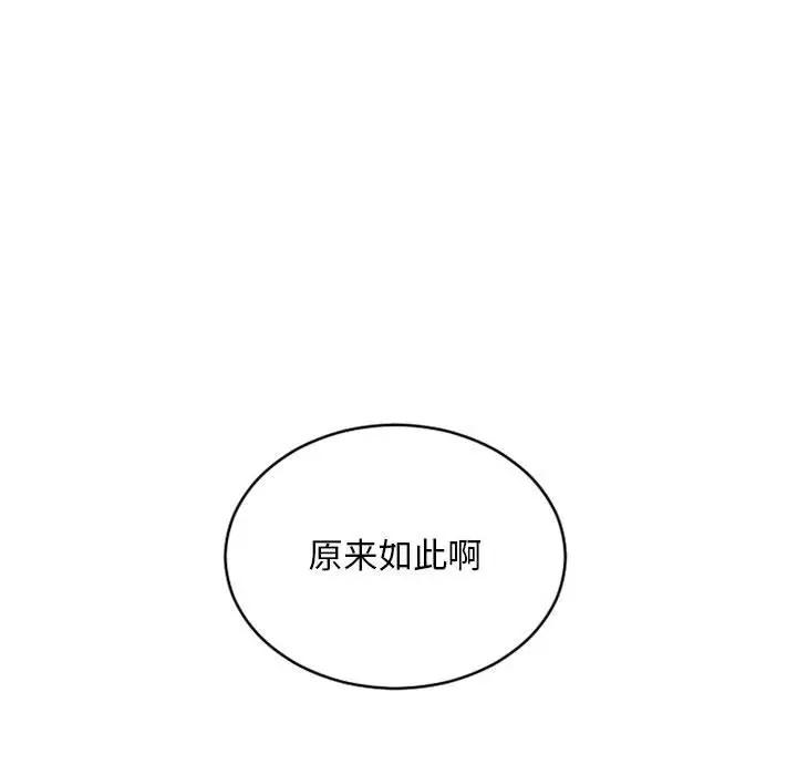 [Manhwa] She next door Love, mature woman, big breasts#[182P]-17